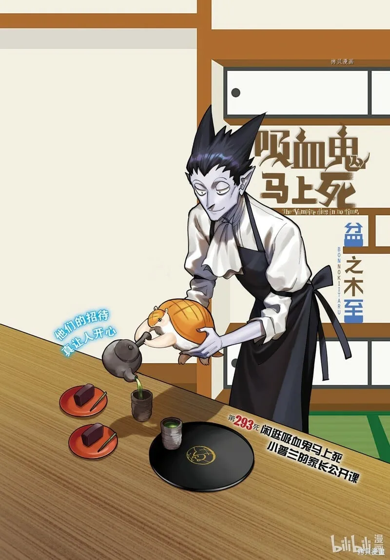第293话 第1页
