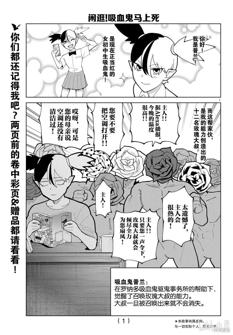 第293话 第2页