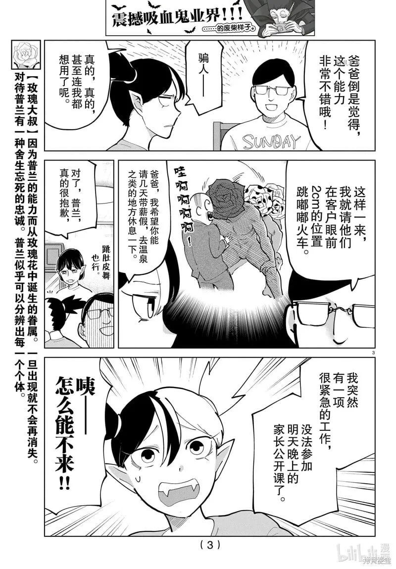 第293话 第4页