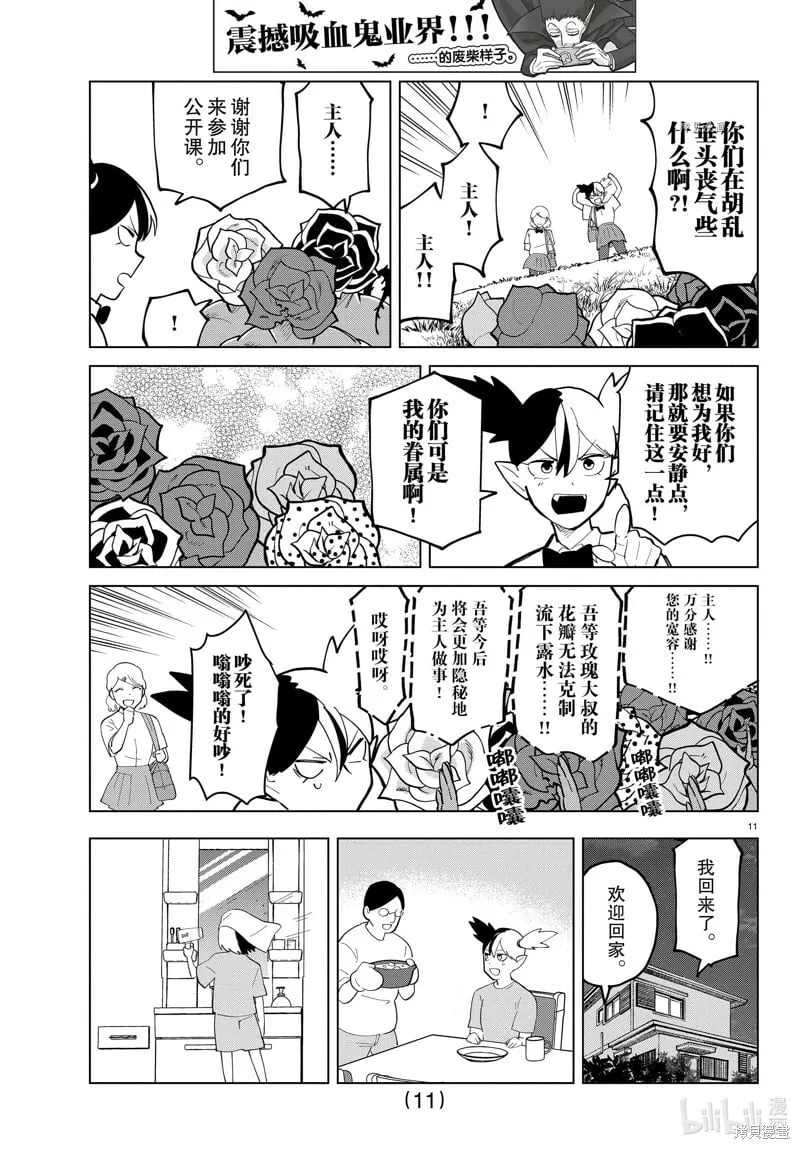 第293话 第12页