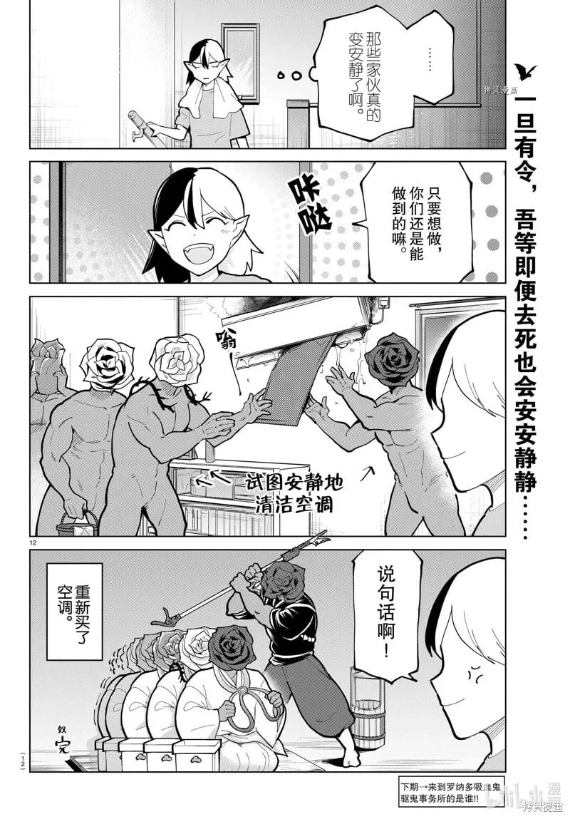 第293话 第13页