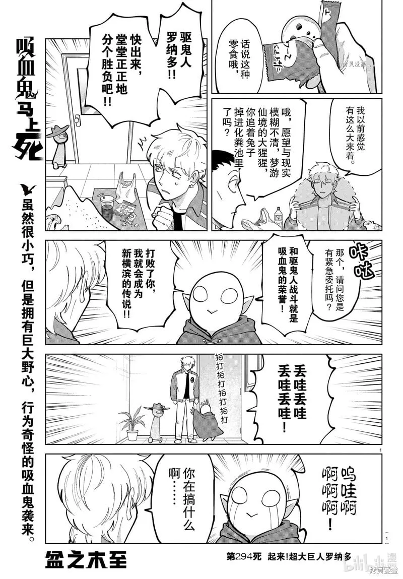 第294话 第1页
