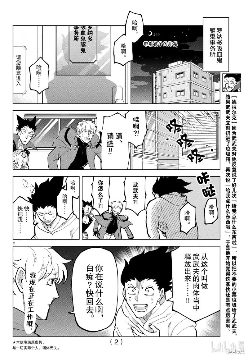 第294话 第14页