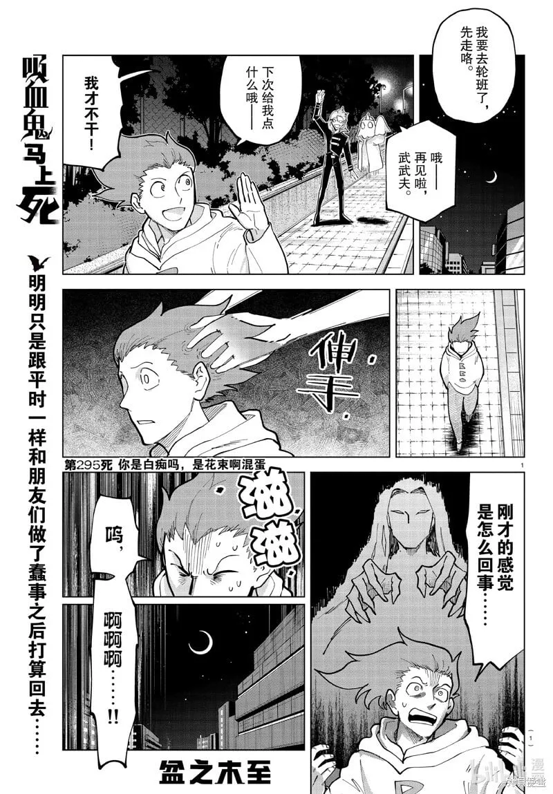 第295话 第1页