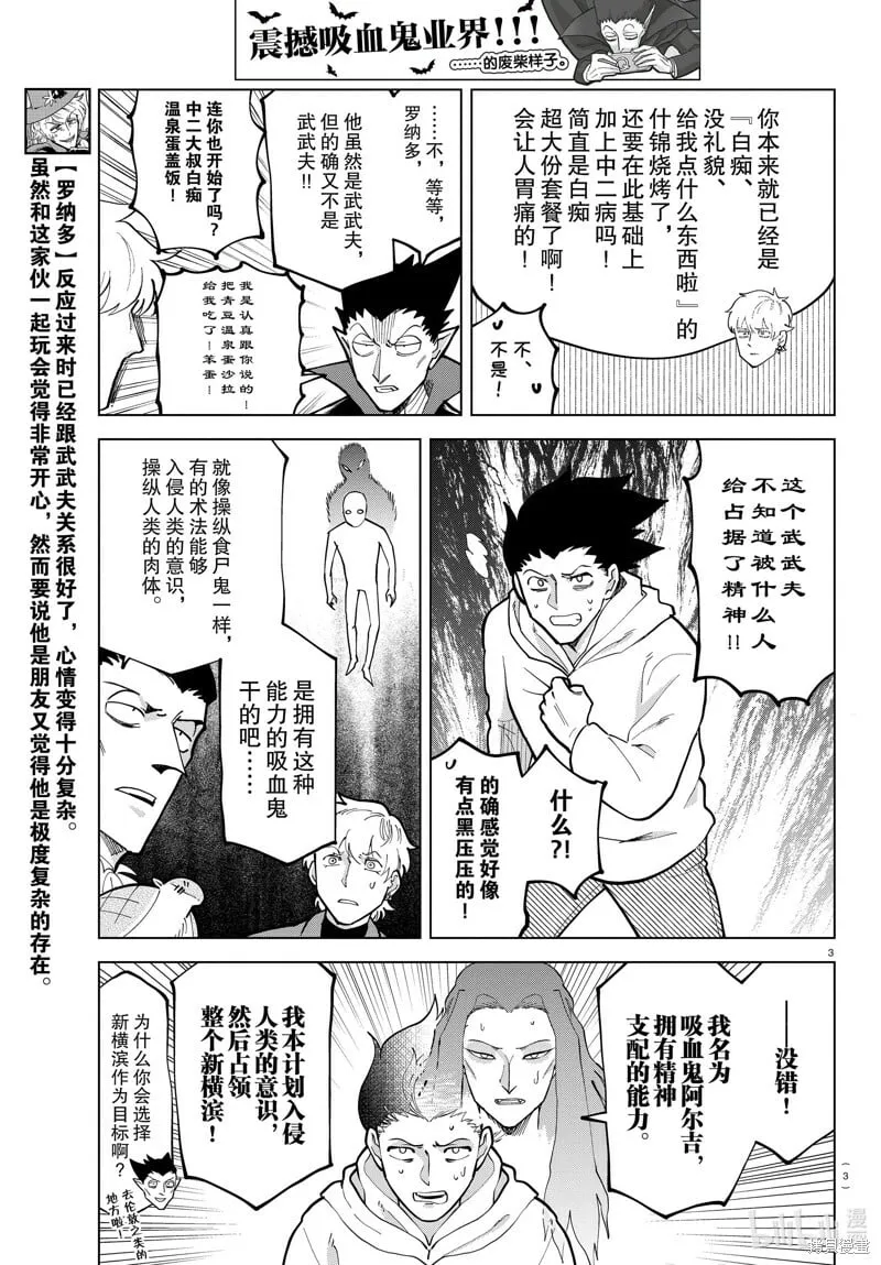 第295话 第3页