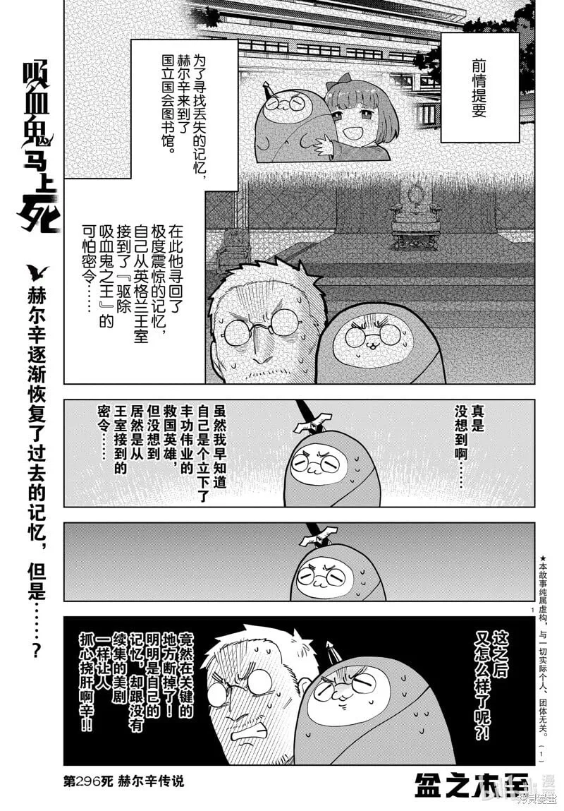 第295话 第13页