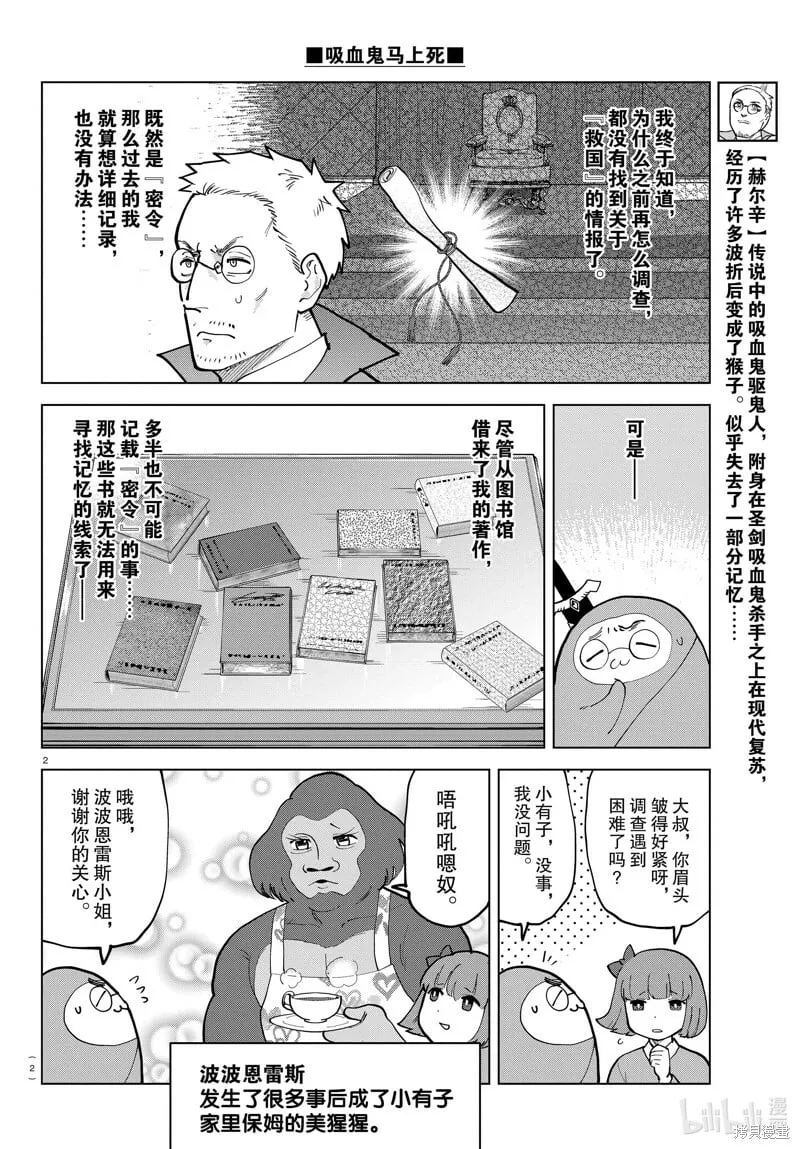 第295话 第14页