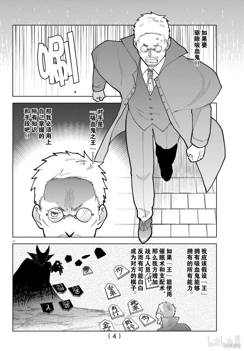 第296话 第4页