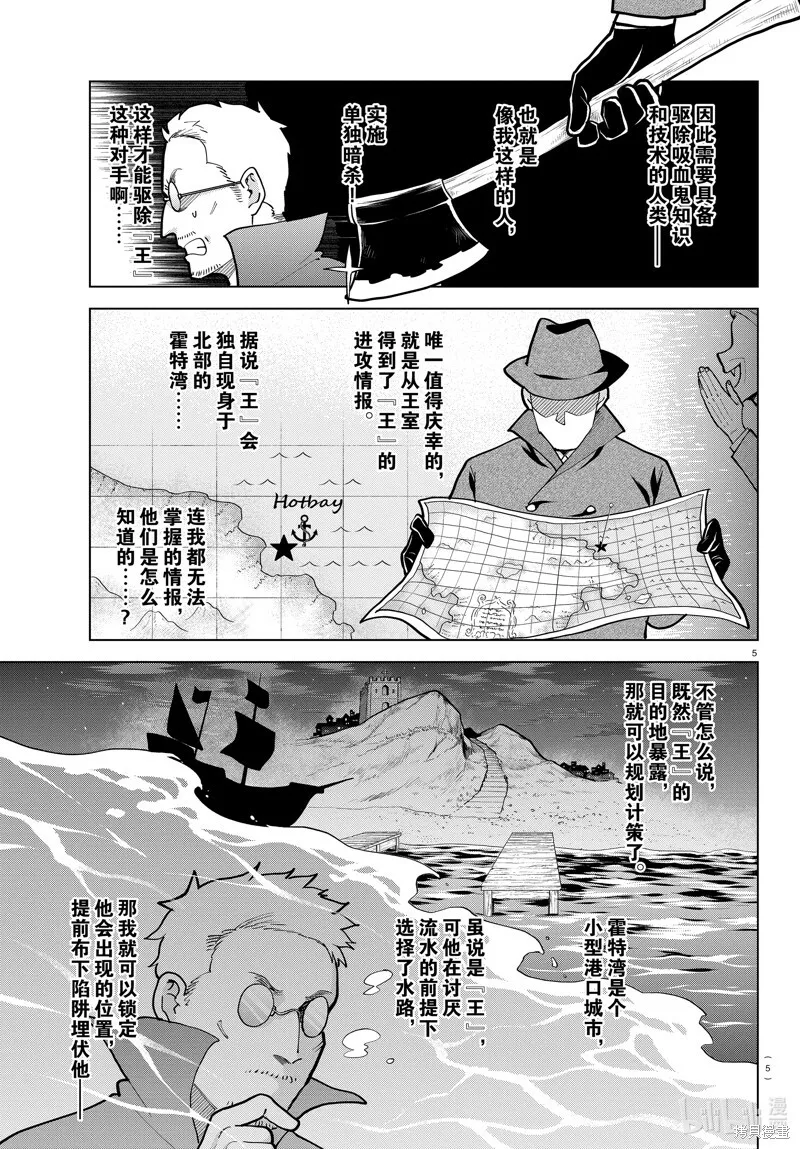 第296话 第5页