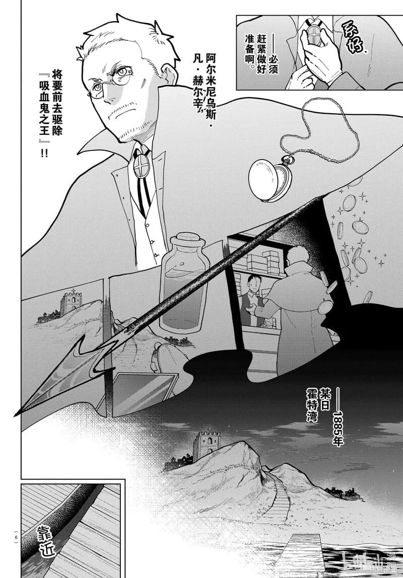 第296话 第6页