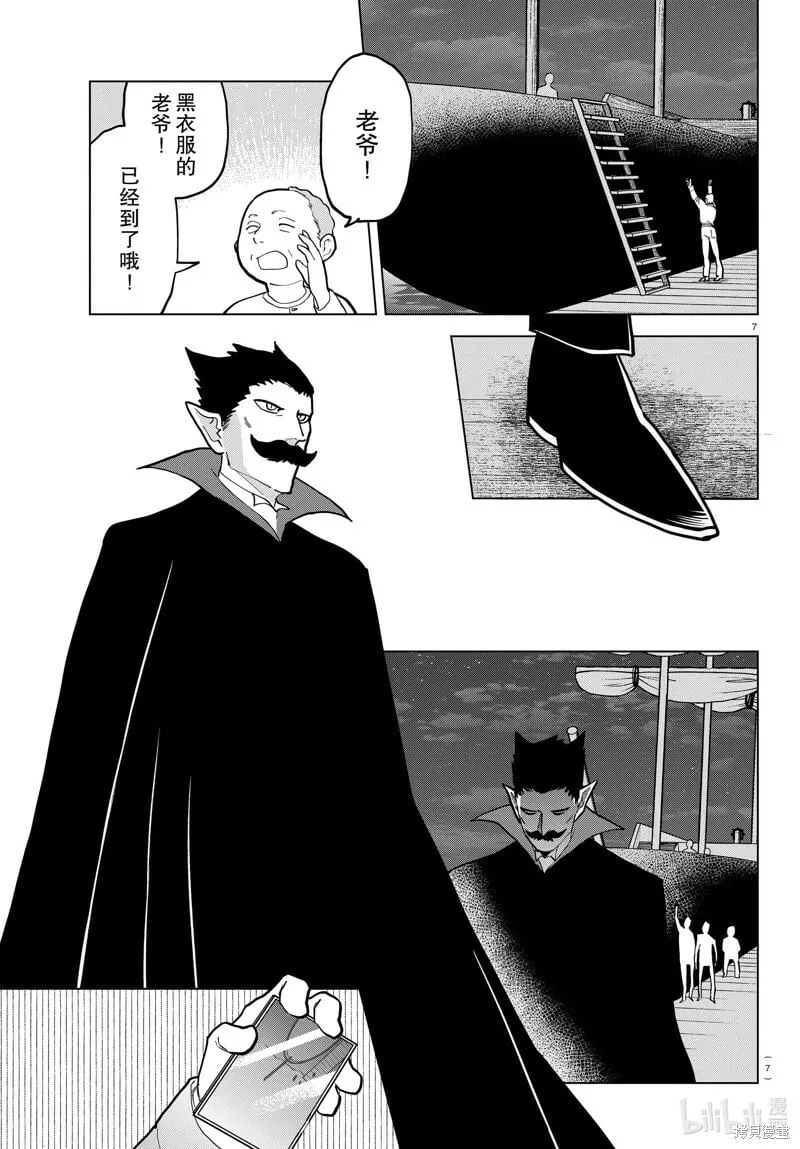 第296话 第7页