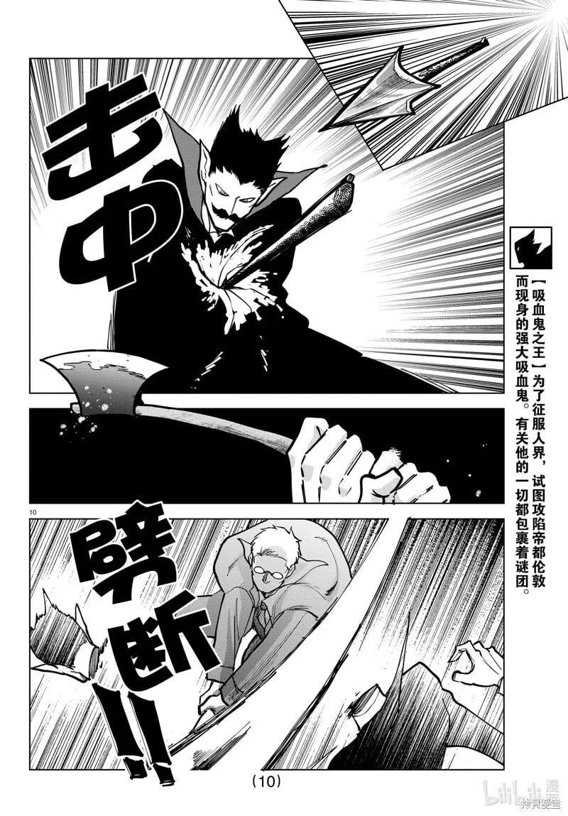 第296话 第10页