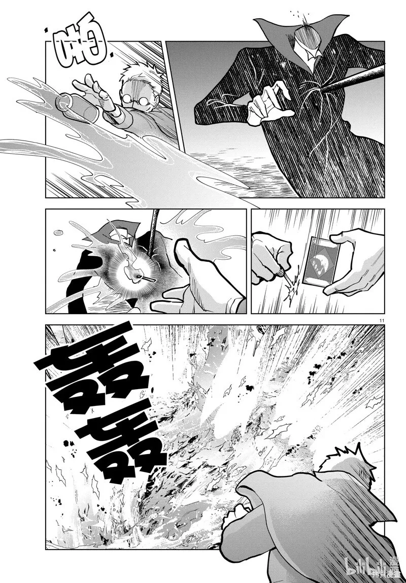 第296话 第11页