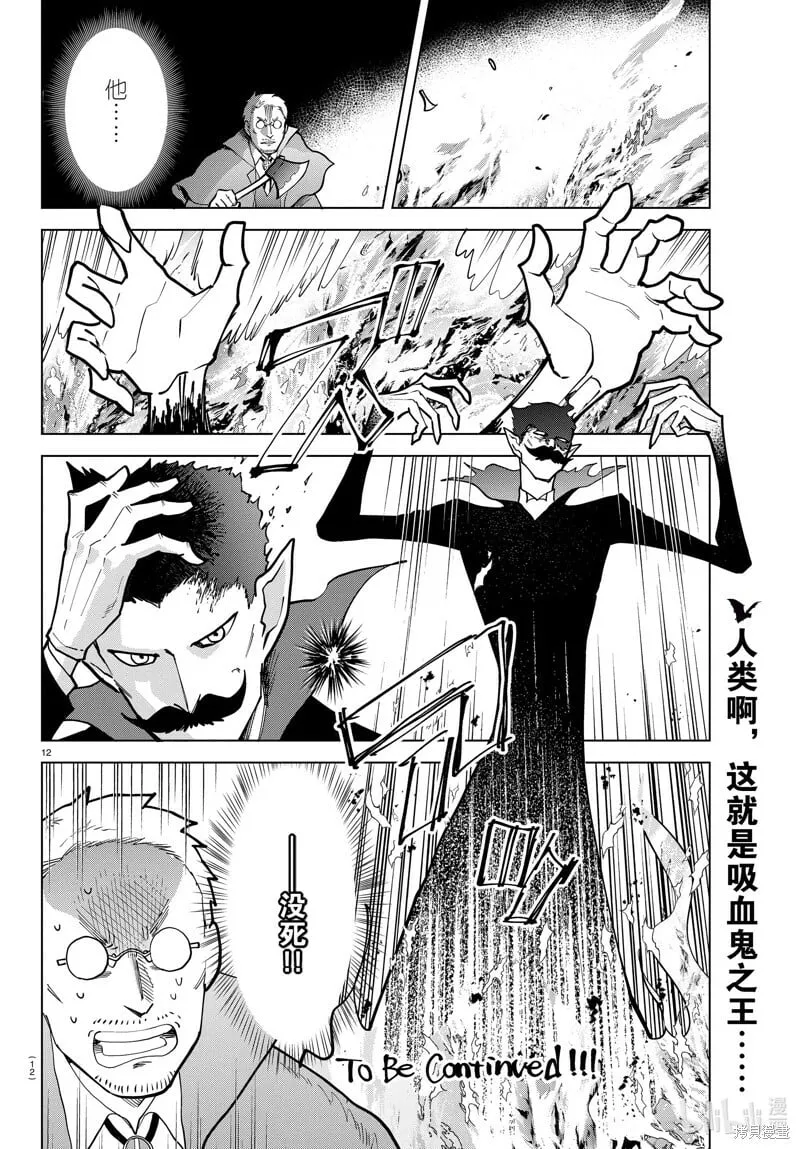 第296话 第12页