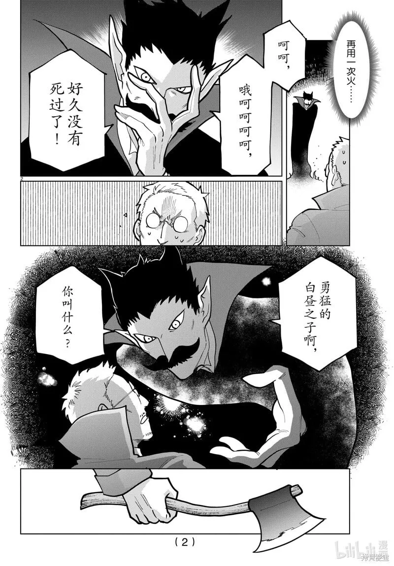 第296话 第14页
