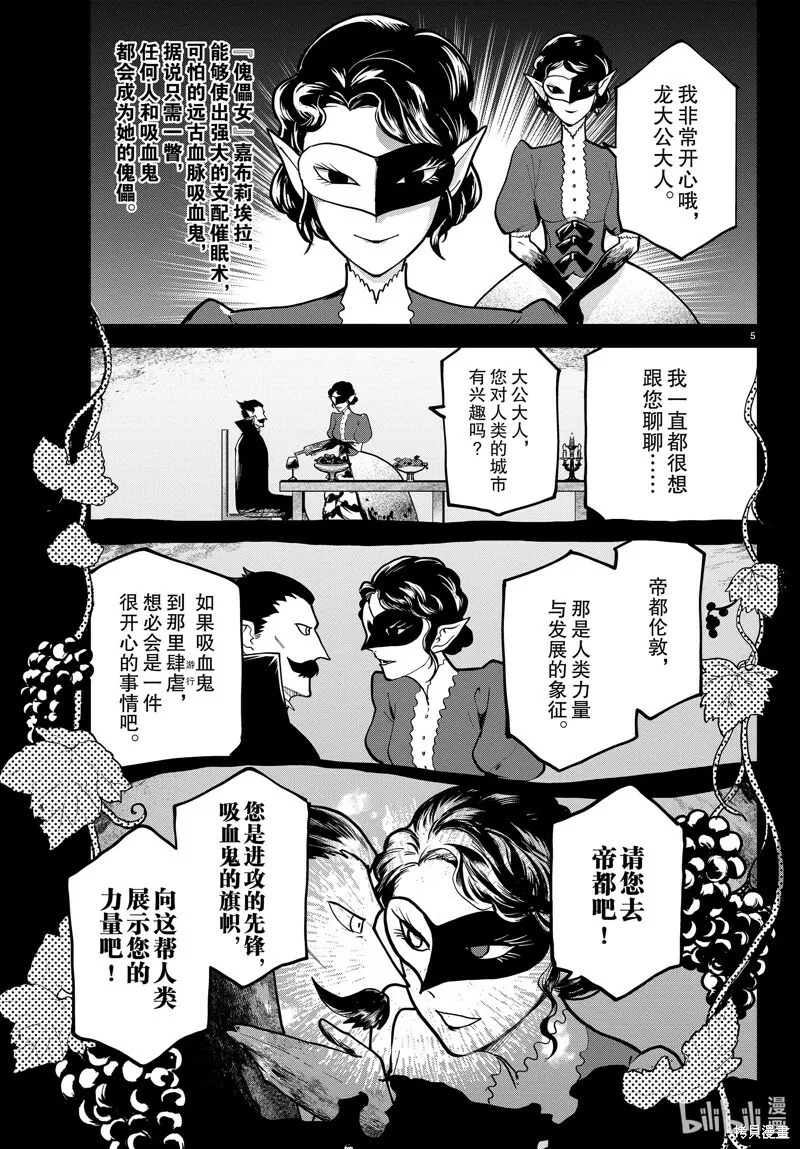 第297话 第5页