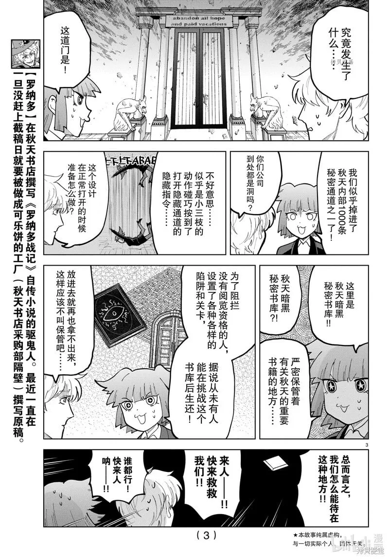 第298话 第3页