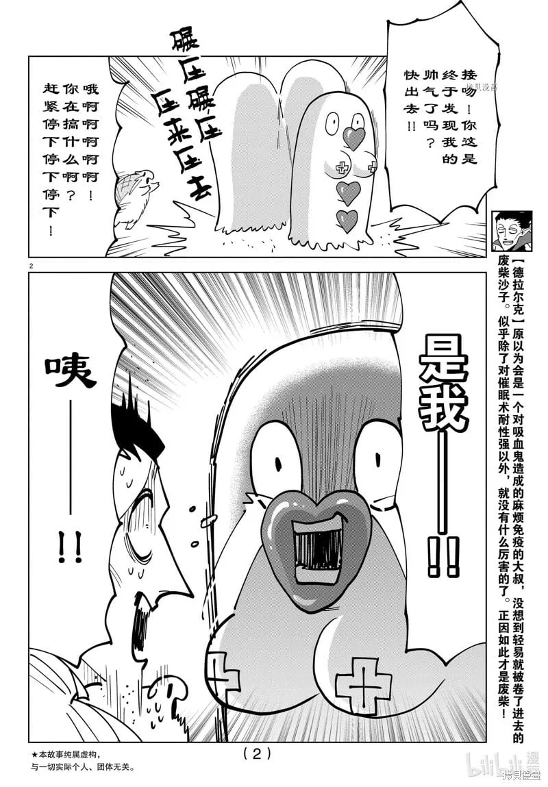 第298话 第14页