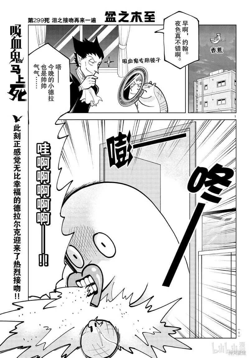 第299话 第1页