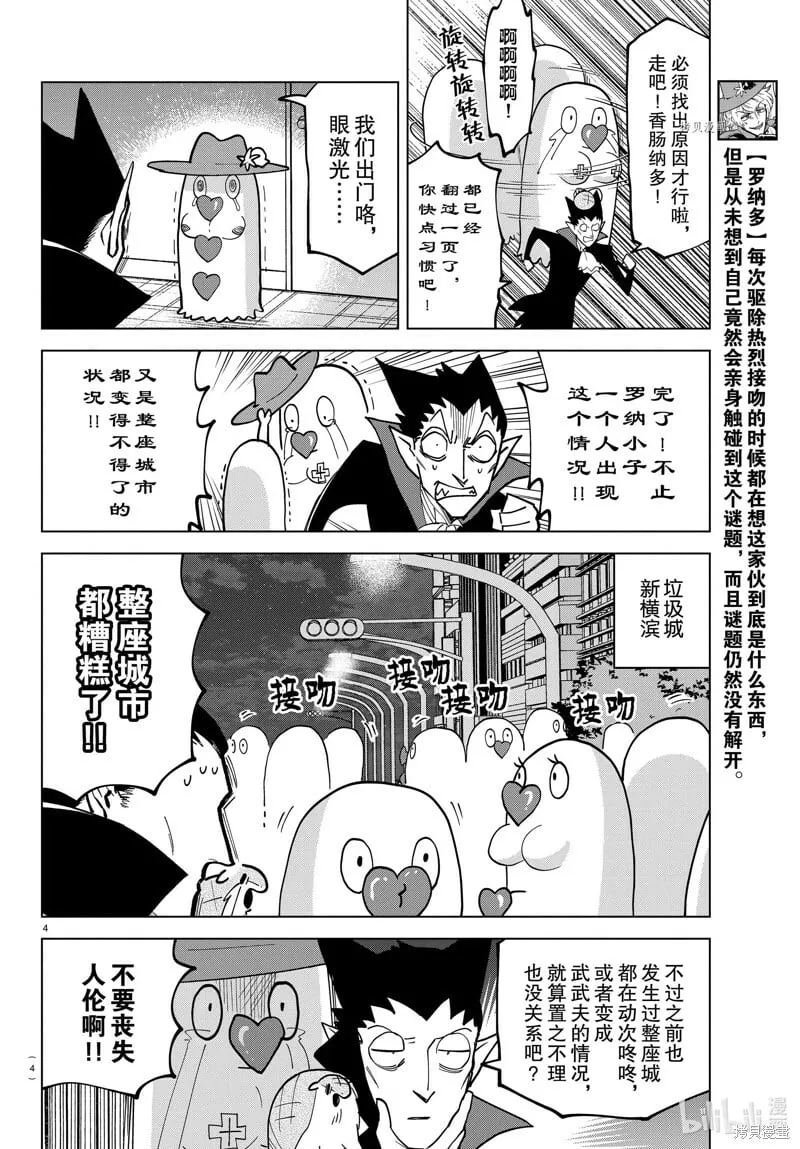 第299话 第4页