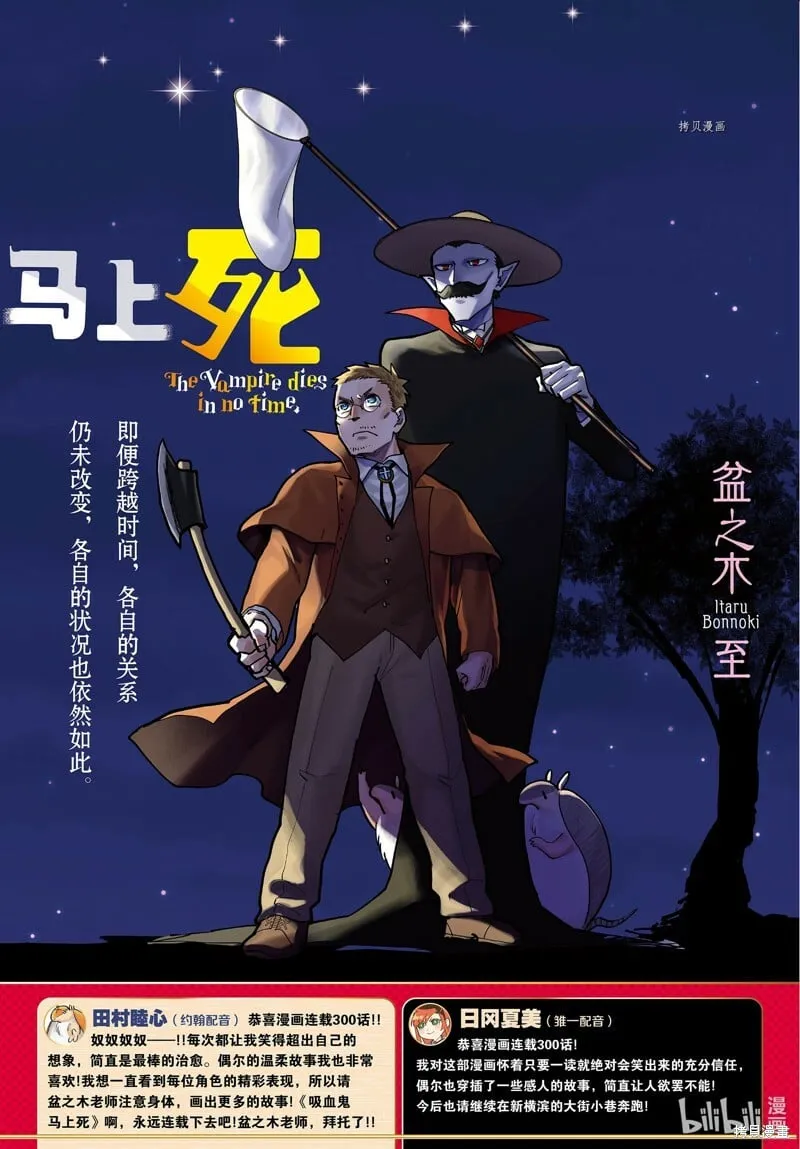 第299话 第13页