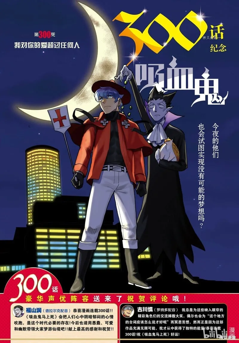 第299话 第14页
