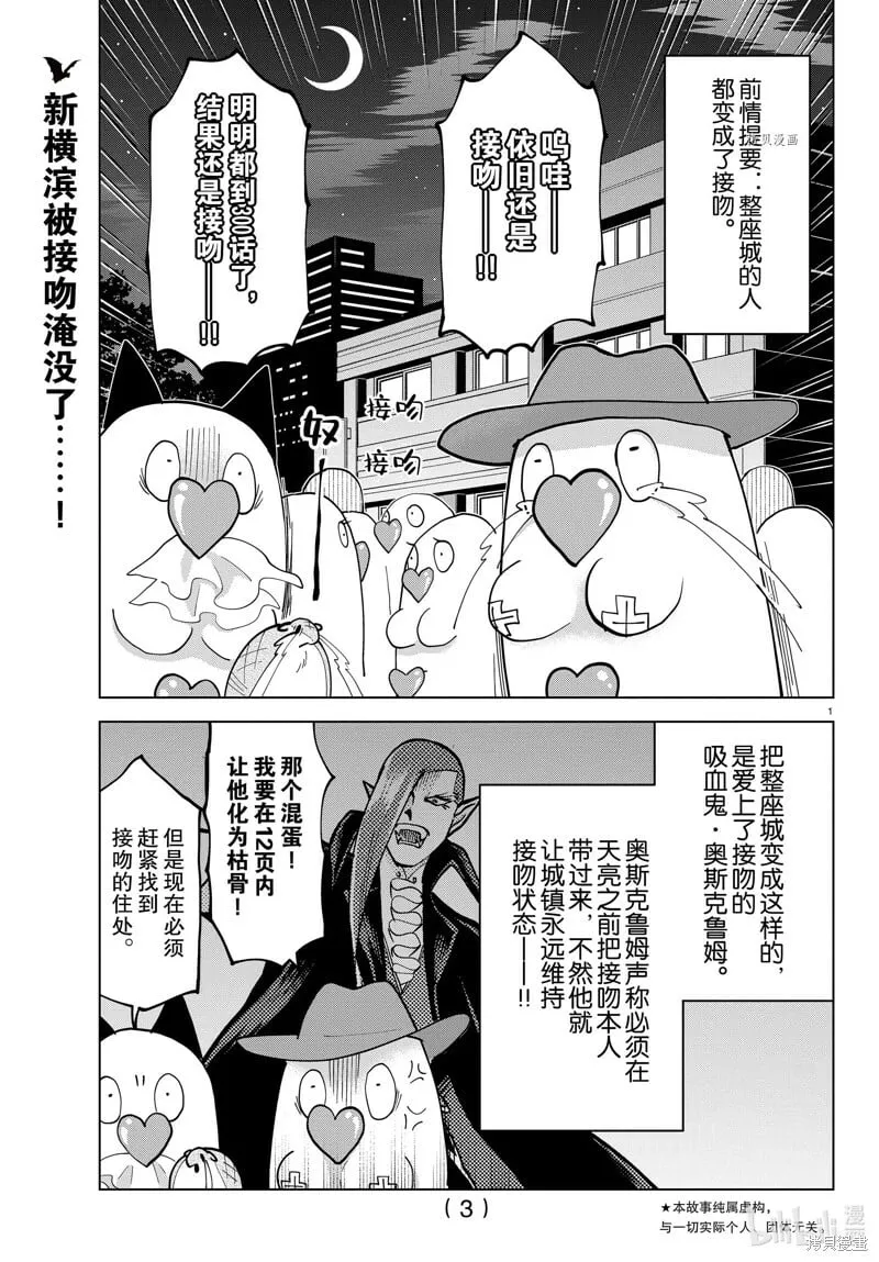 第300话 第3页