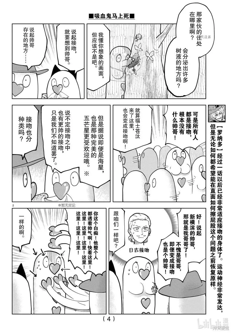 第300话 第4页