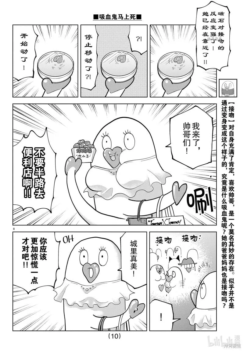 第300话 第10页