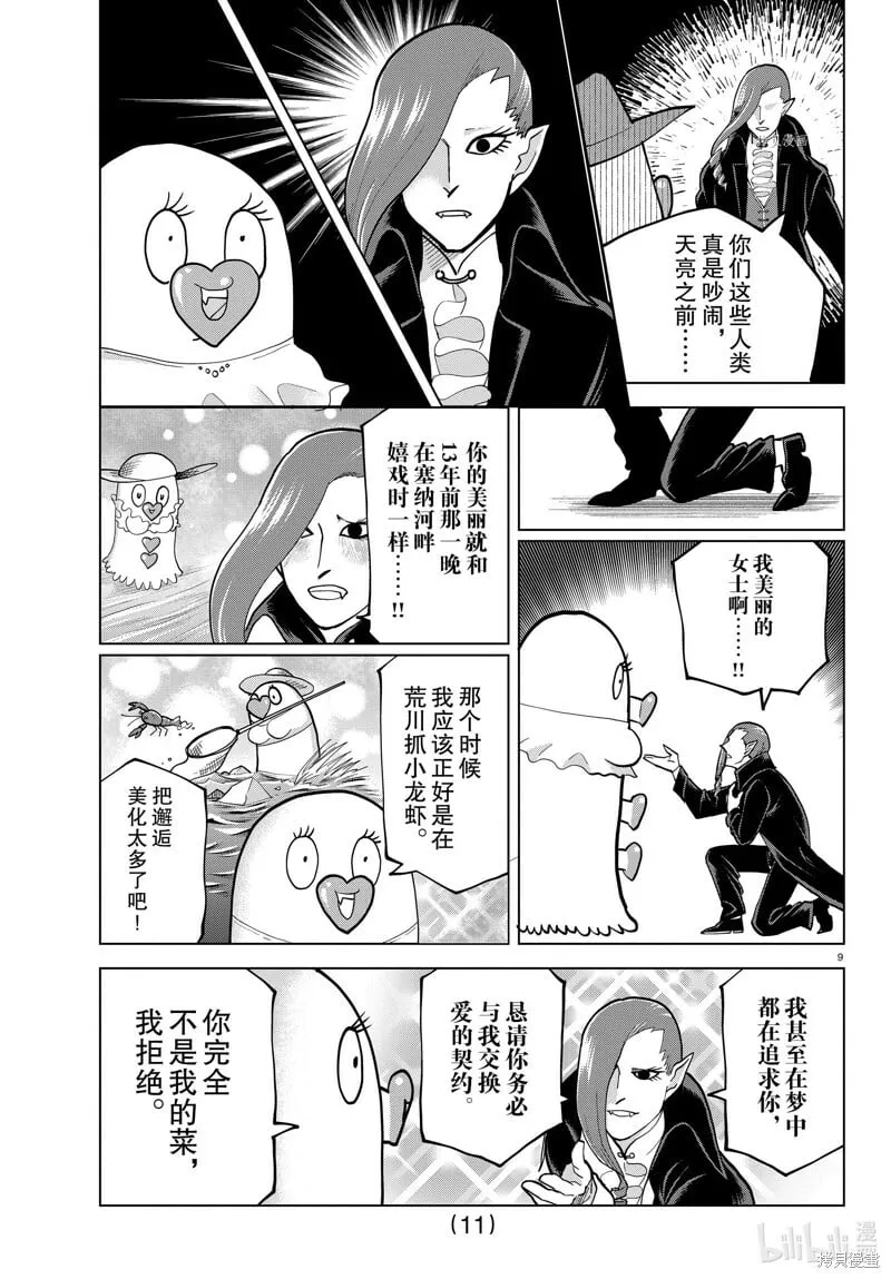第300话 第11页