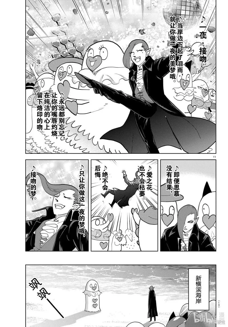 第300话 第13页