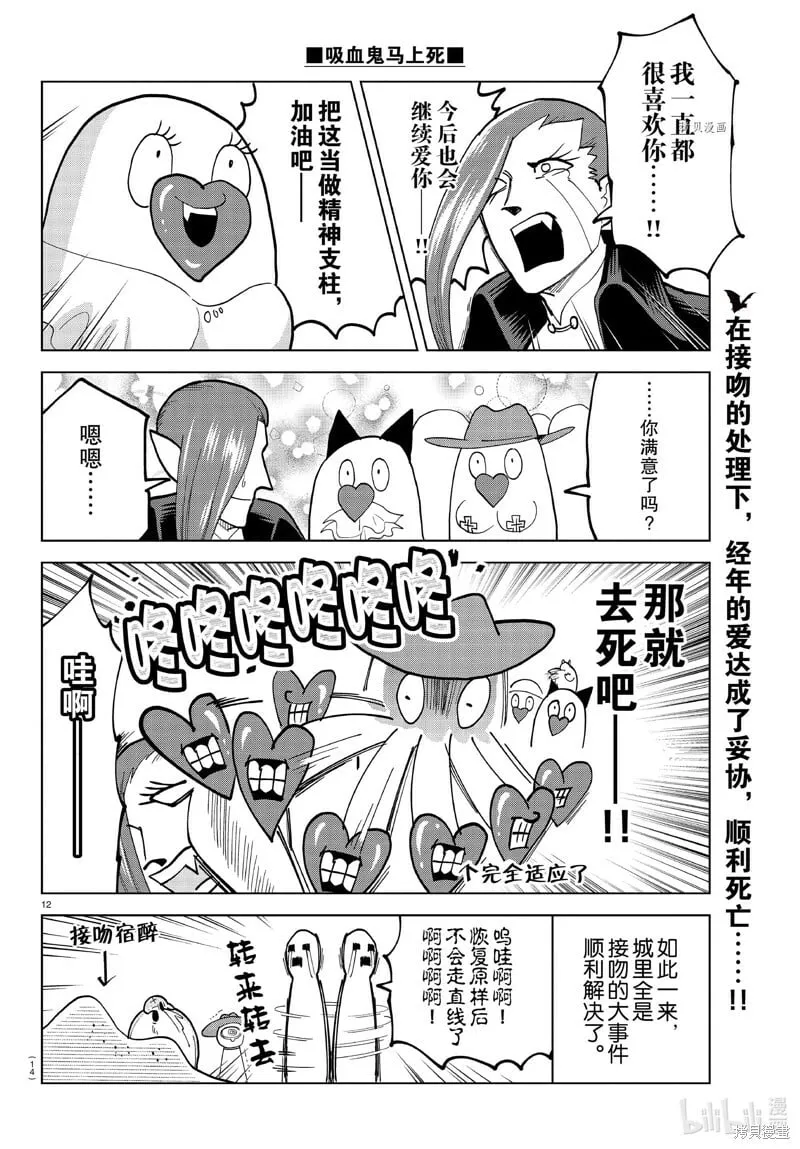 第300话 第14页