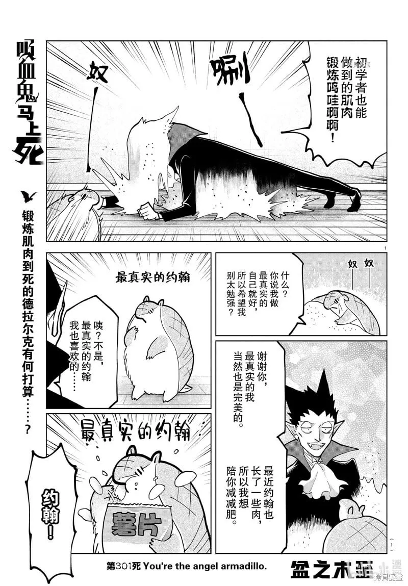 第301话 第1页