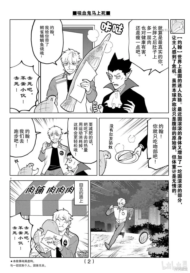 第301话 第2页