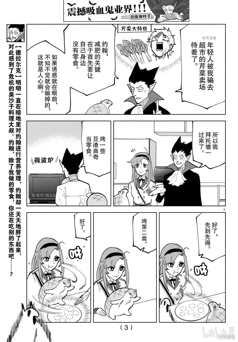 第301话 第3页