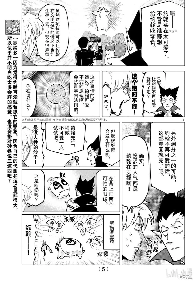 第301话 第5页