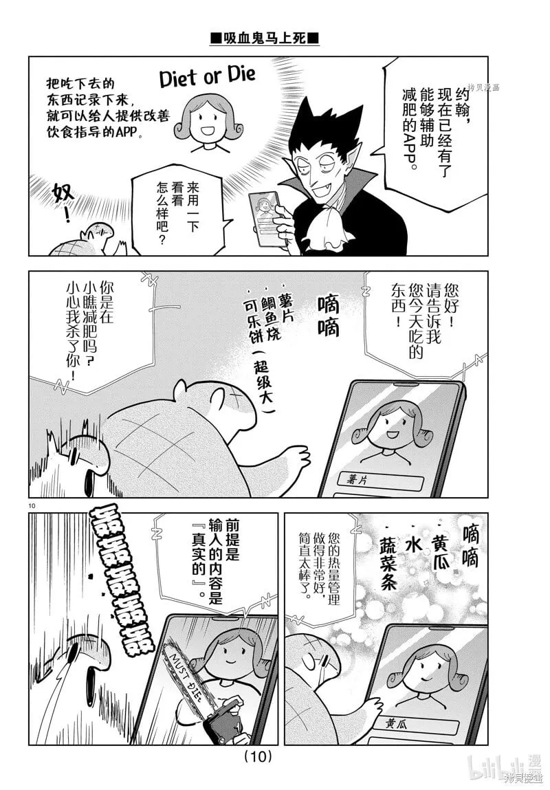 第301话 第10页