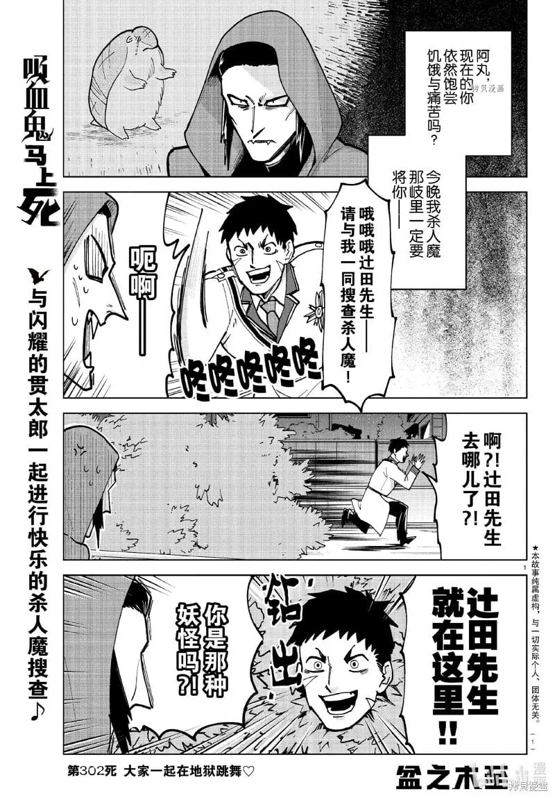 第301话 第13页