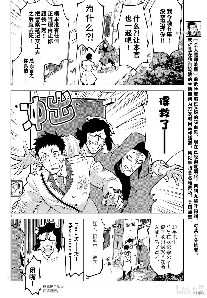 第301话 第14页