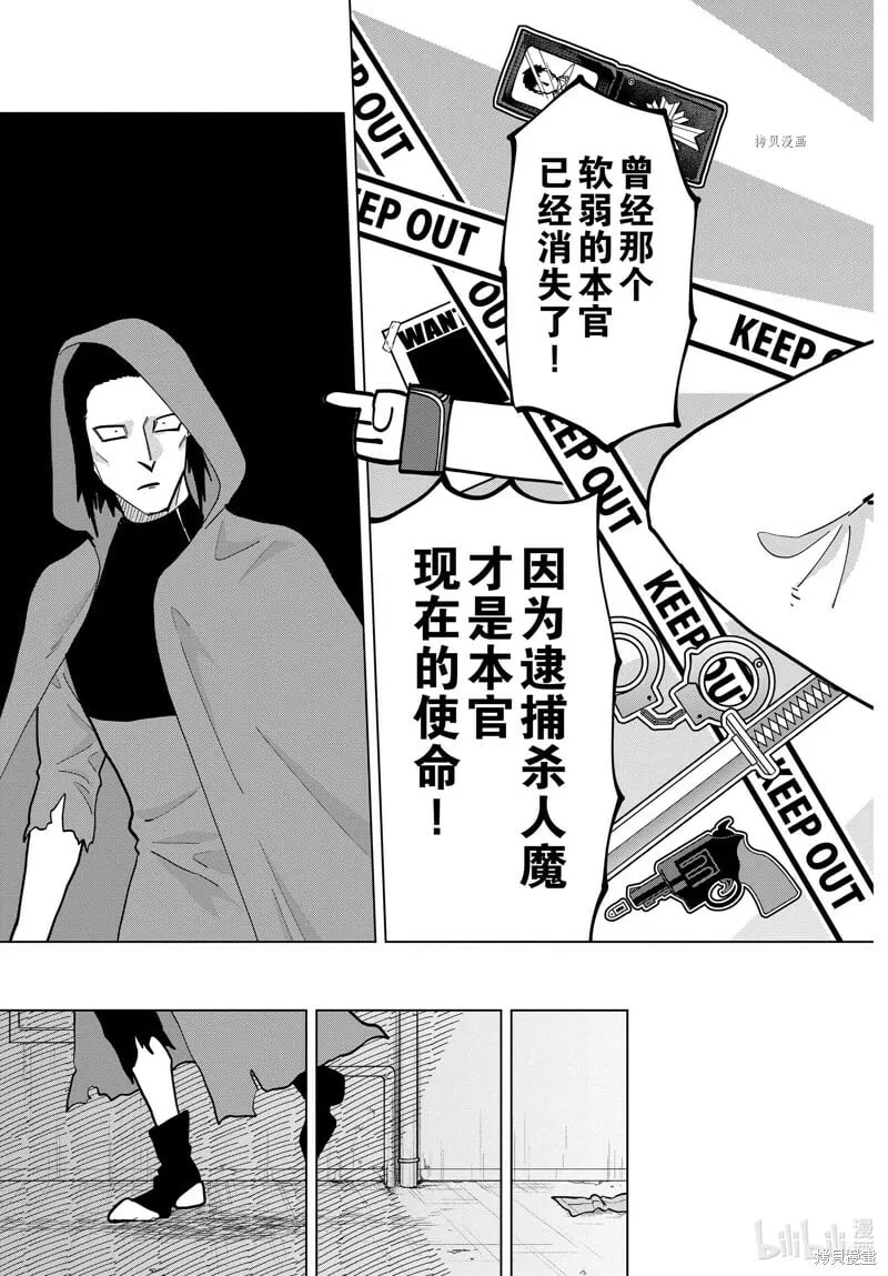 第302话 第11页