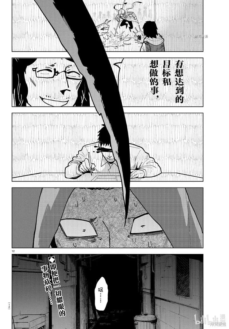 第302话 第12页