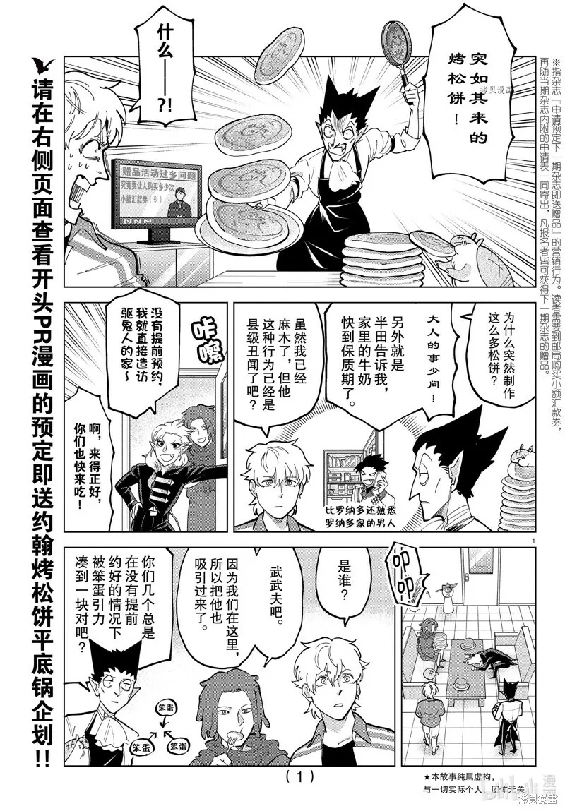 第303话 第3页