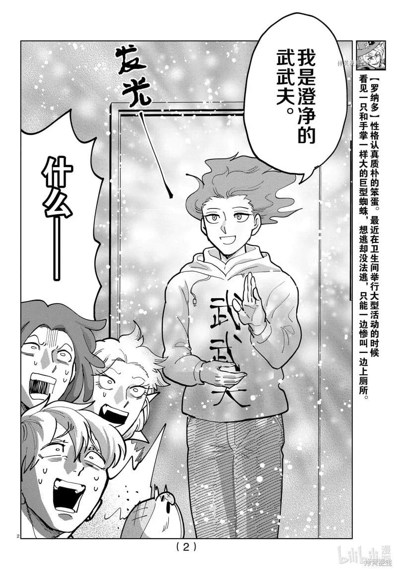 第303话 第4页