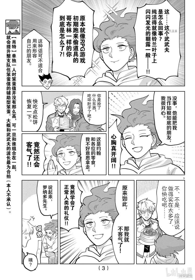 第303话 第5页