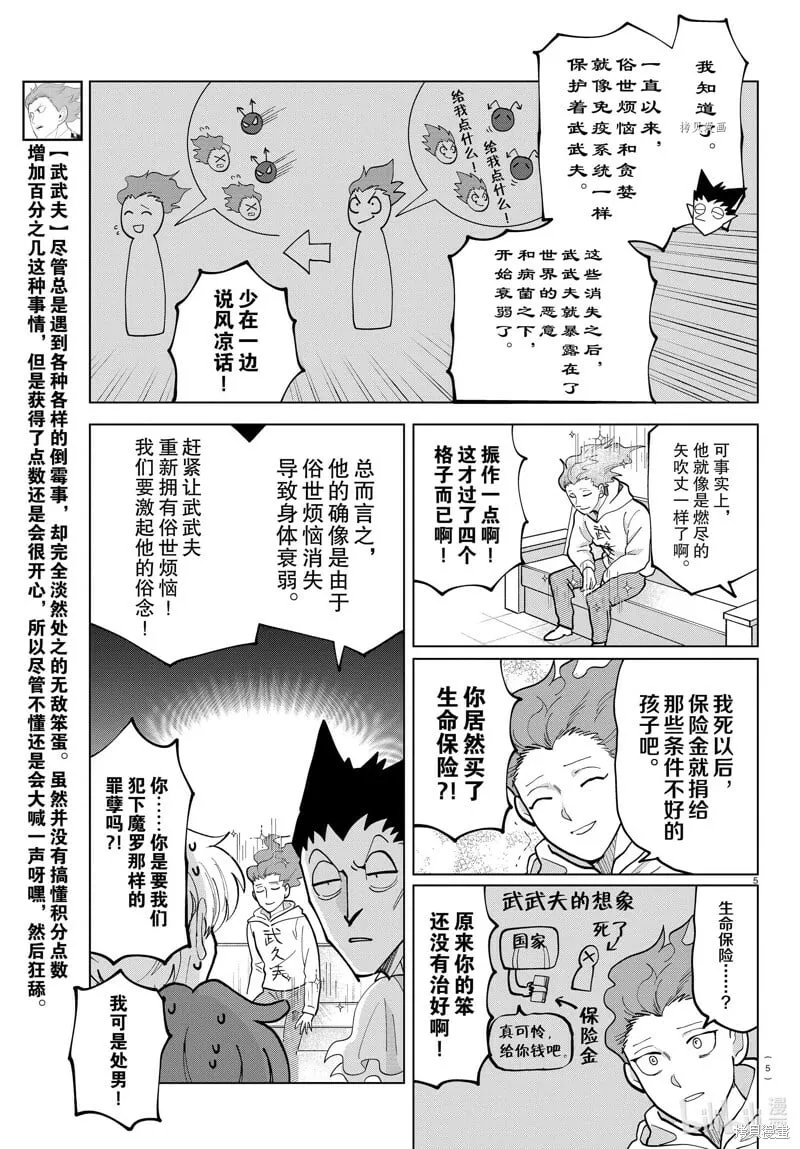 第303话 第7页