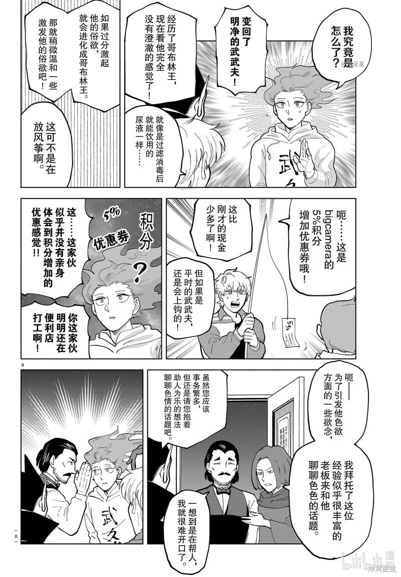 第303话 第10页