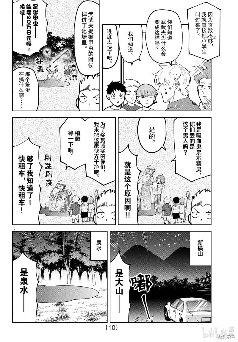 第303话 第12页
