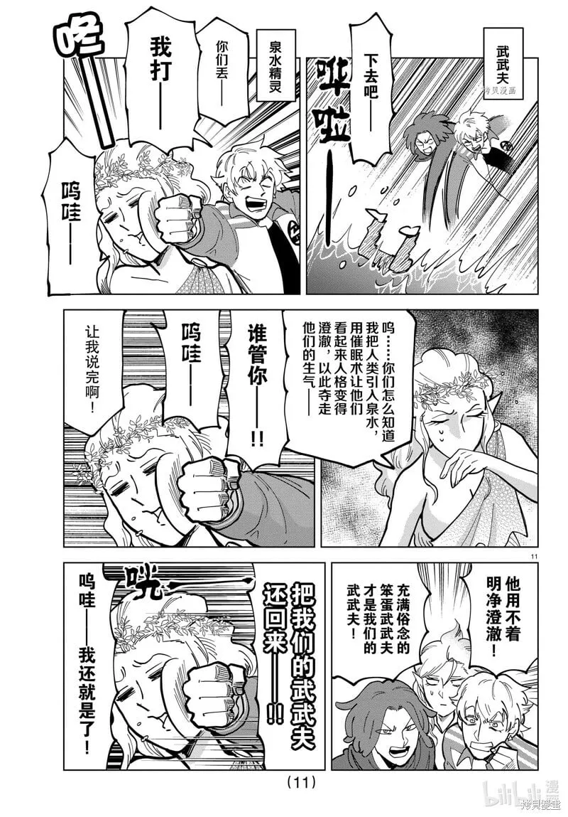 第303话 第13页