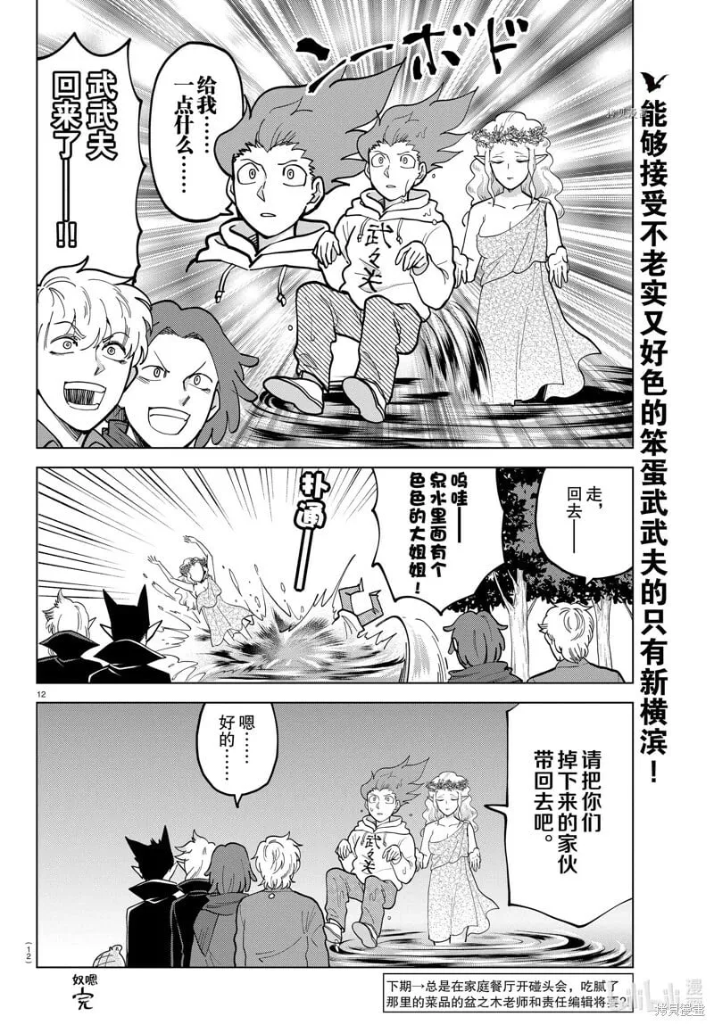 第303话 第14页