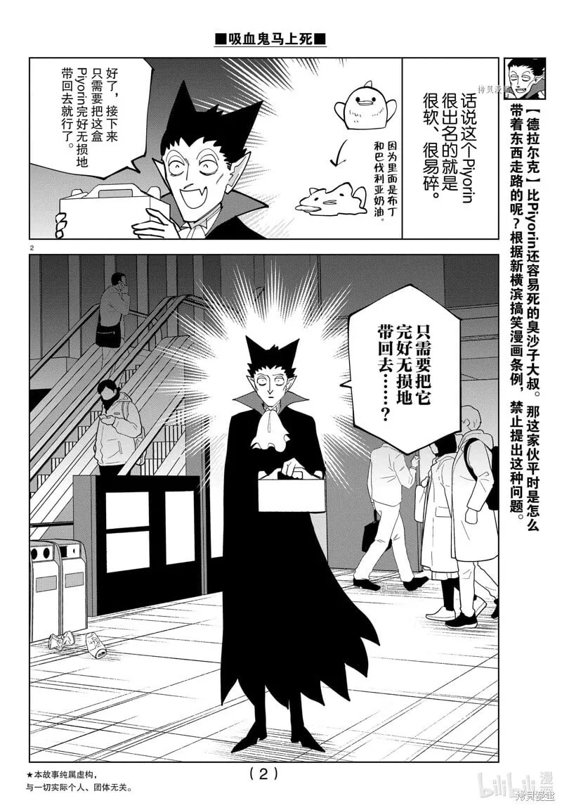 第303话 第16页